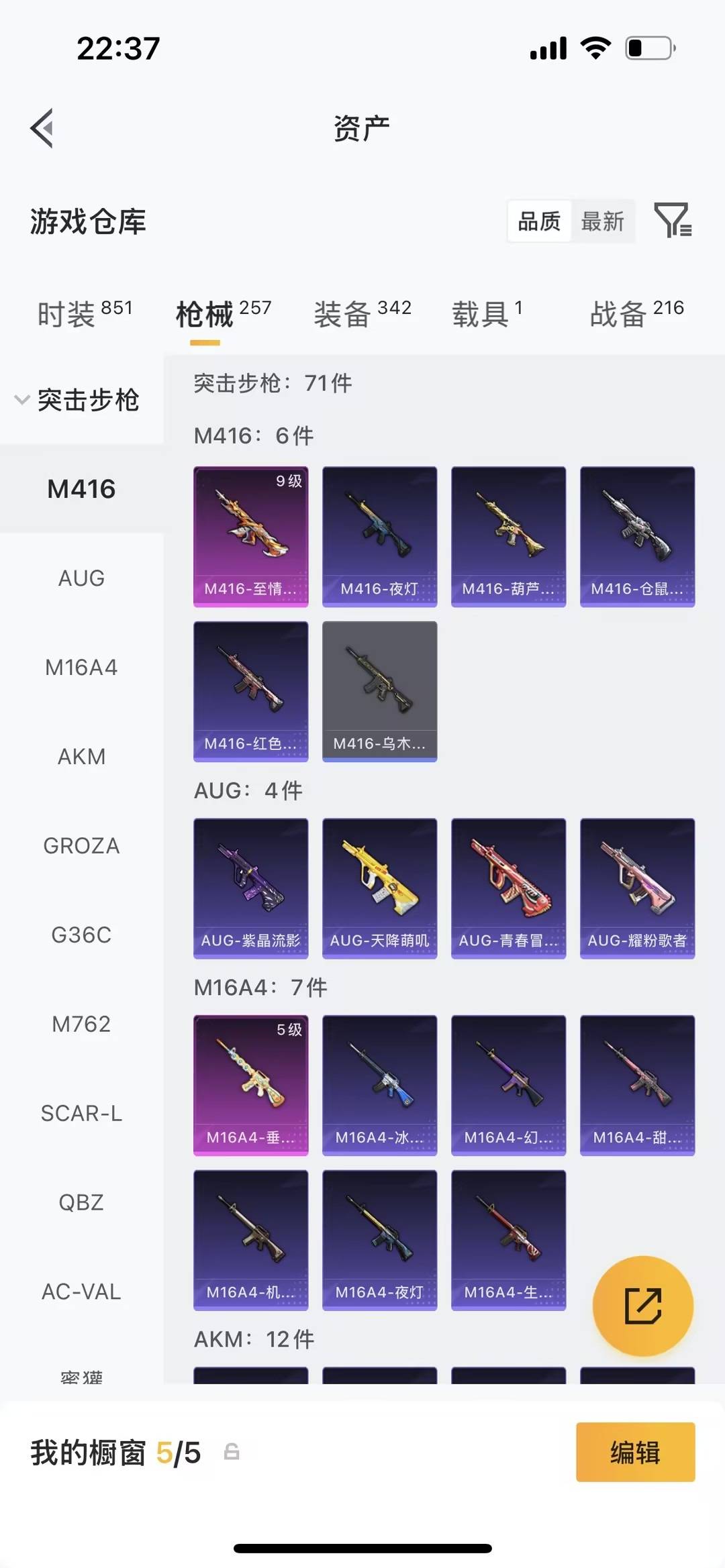 HPLX4164068和平精英账号详情图9