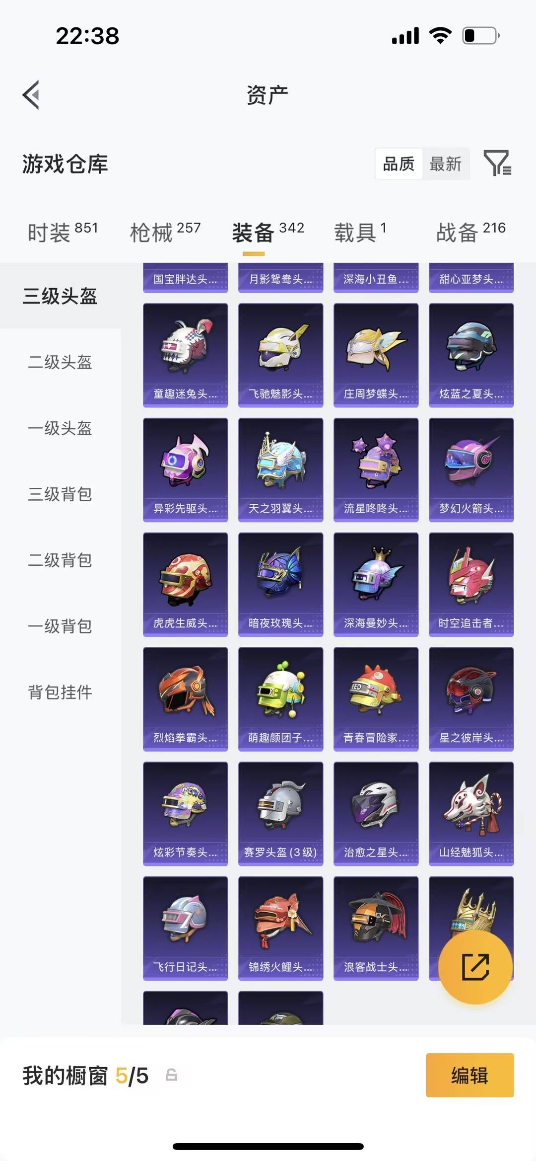 HPLX4164068和平精英账号详情图12