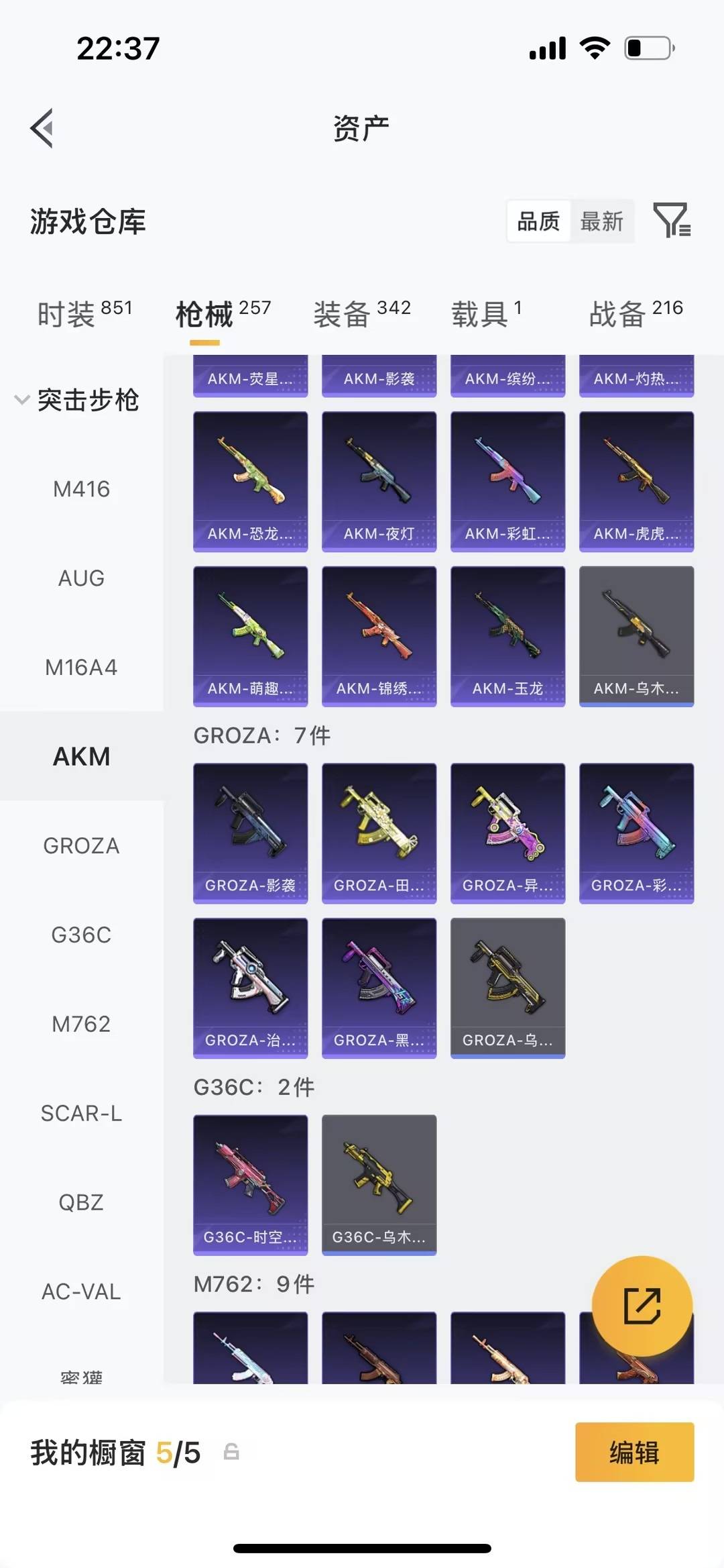 HPLX4164068和平精英账号详情图14