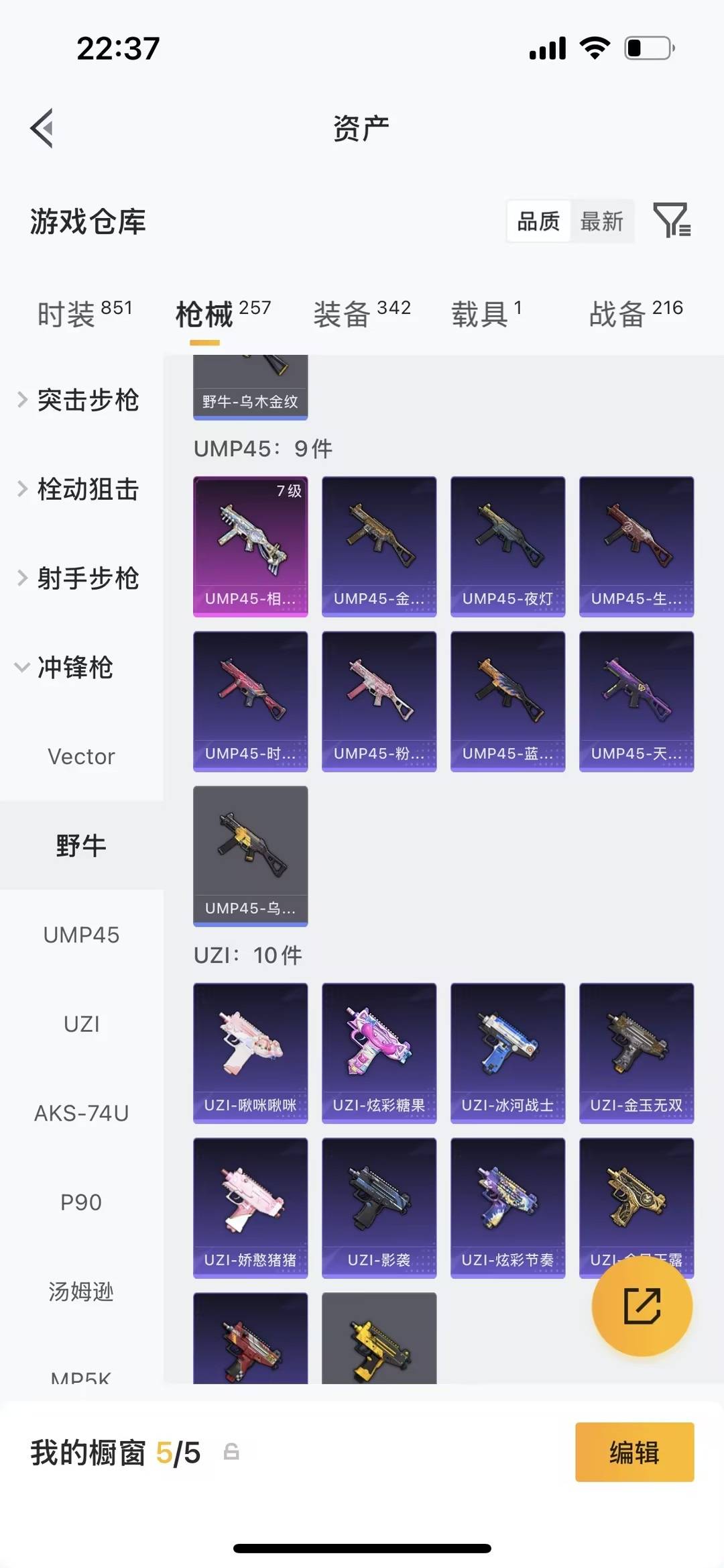 HPLX4164068和平精英账号详情图16