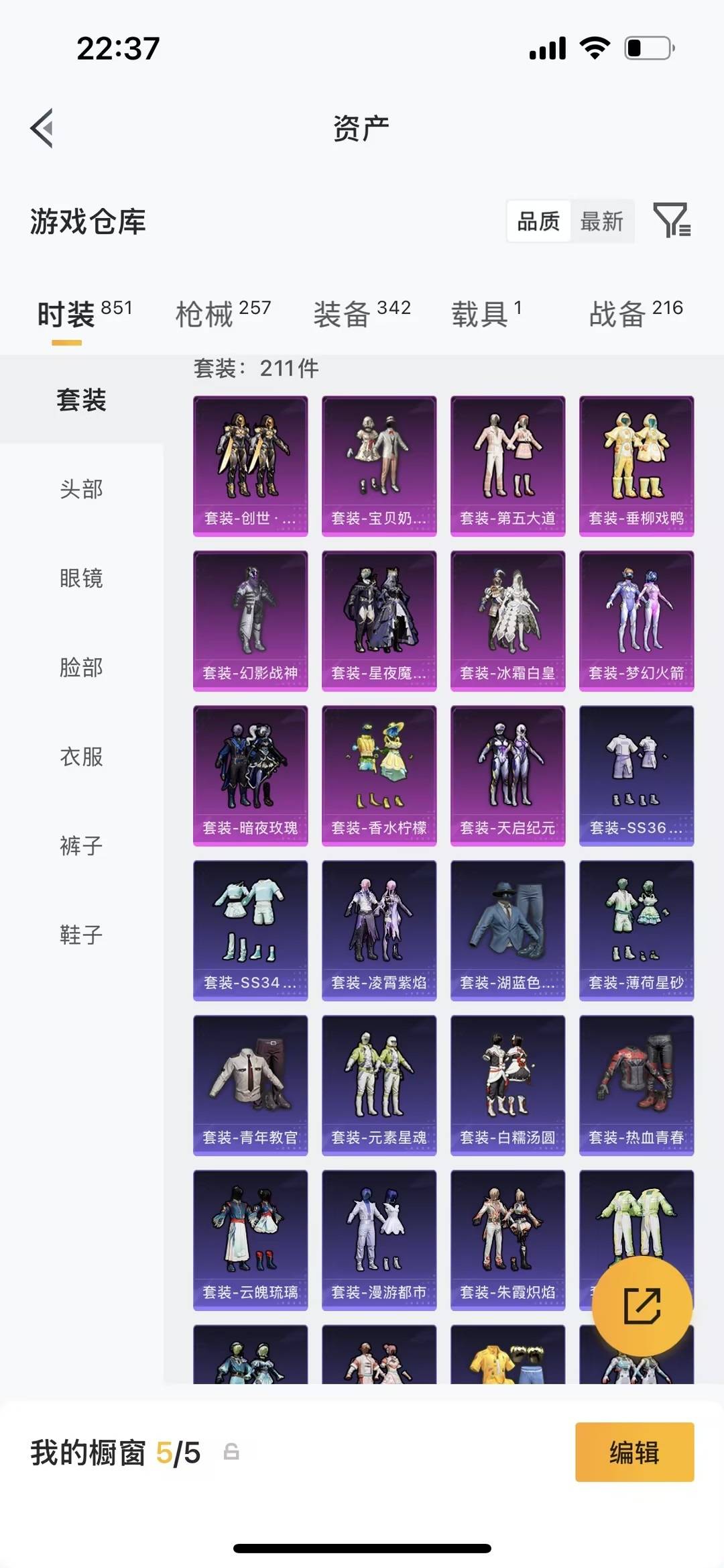 HPLX4164068和平精英账号详情图21