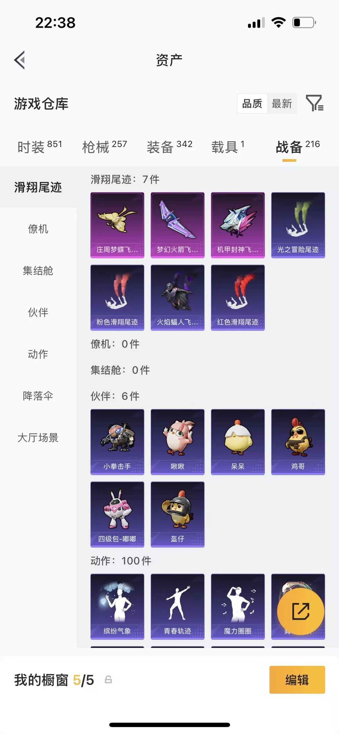 HPLX4164068和平精英账号详情图22