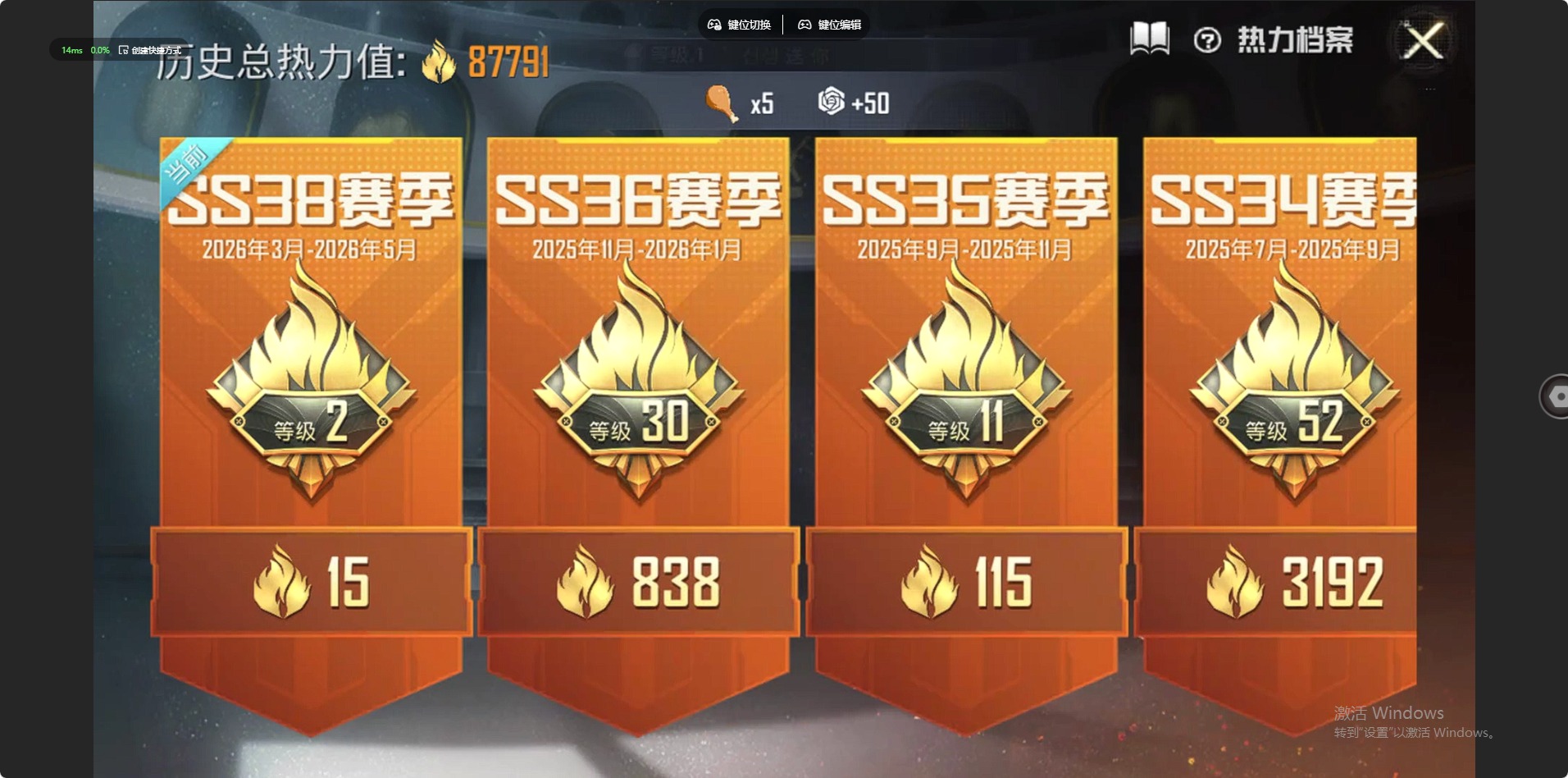 HPLX4164068和平精英账号详情图24