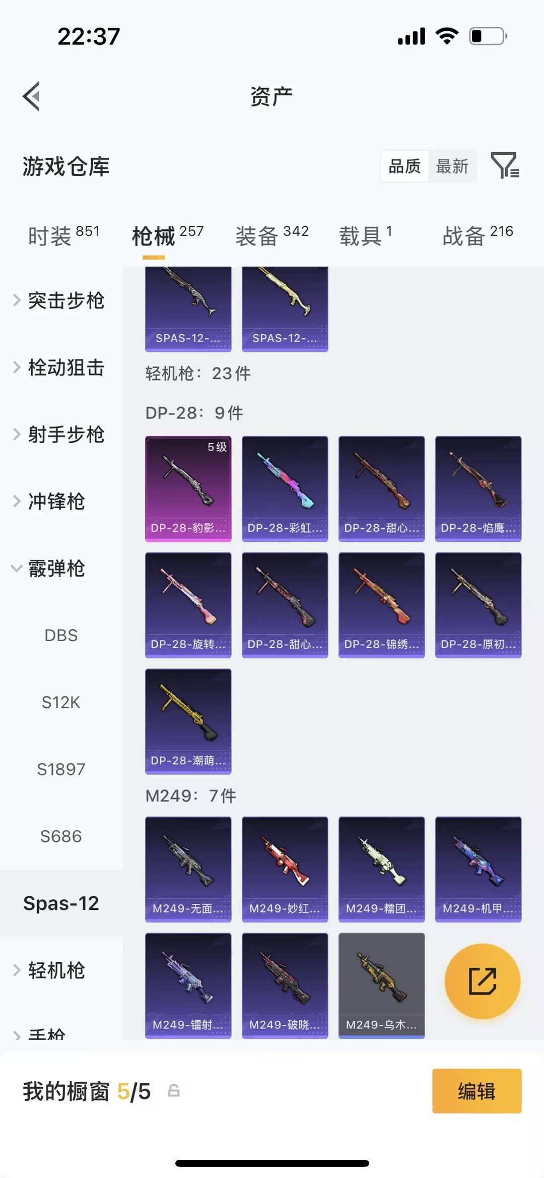 HPQM4176183和平精英账号详情图15 HPQM4176183和平精英账号详情图15