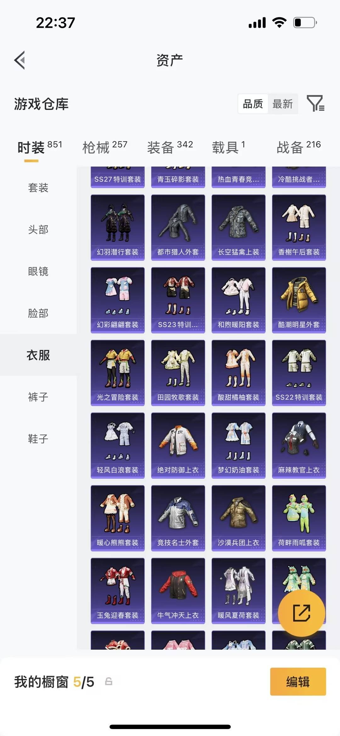 HPQM4176183和平精英账号详情图20 HPQM4176183和平精英账号详情图20