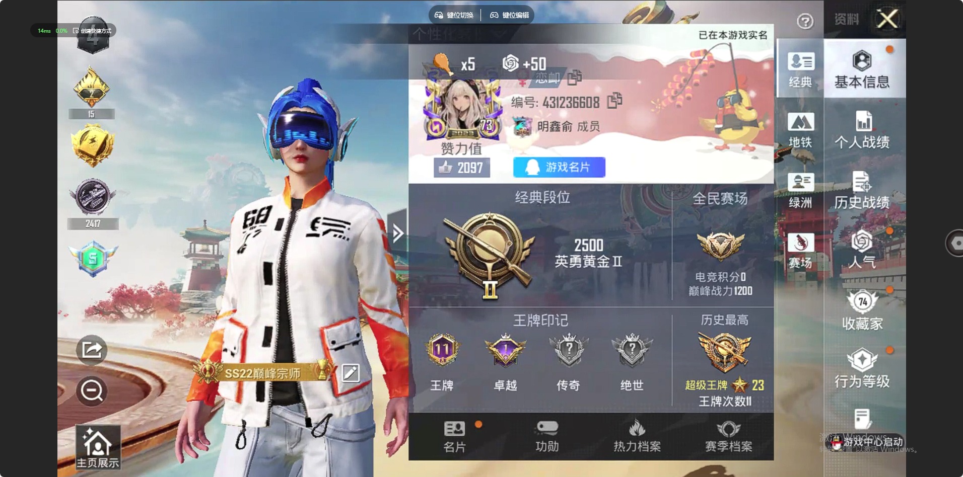 HPQM4176183和平精英账号详情图27 HPQM4176183和平精英账号详情图27