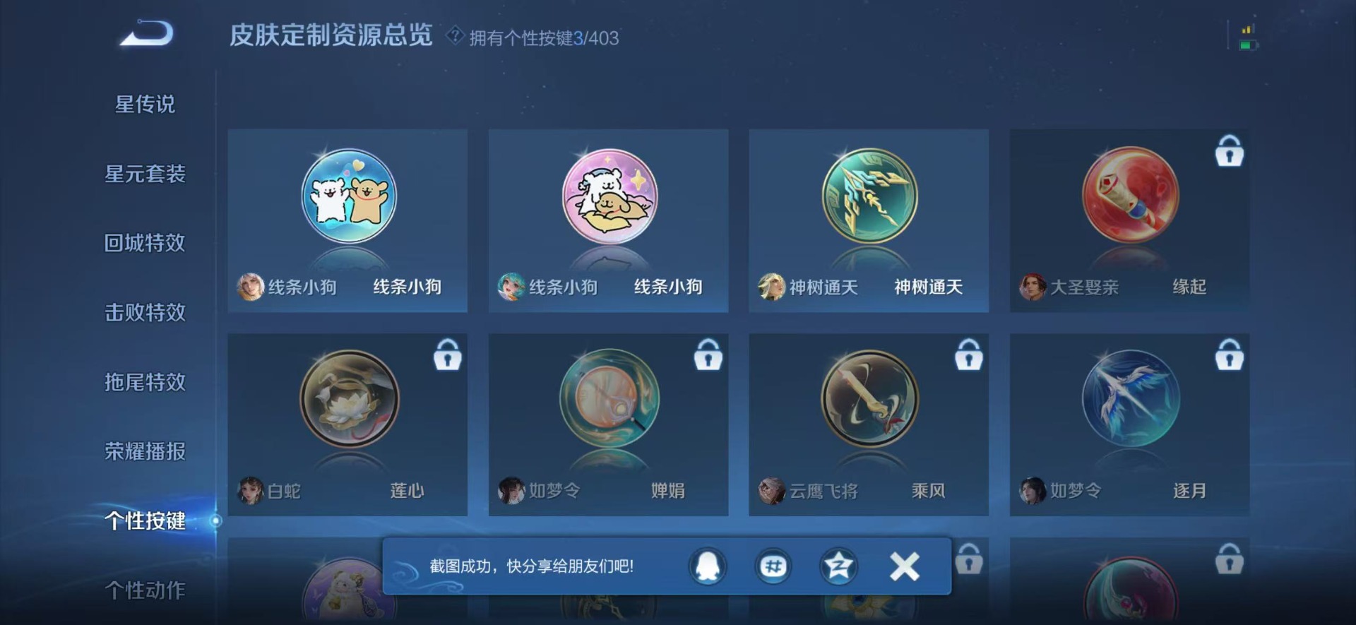 WZQM4291850王者荣耀账号详情图10