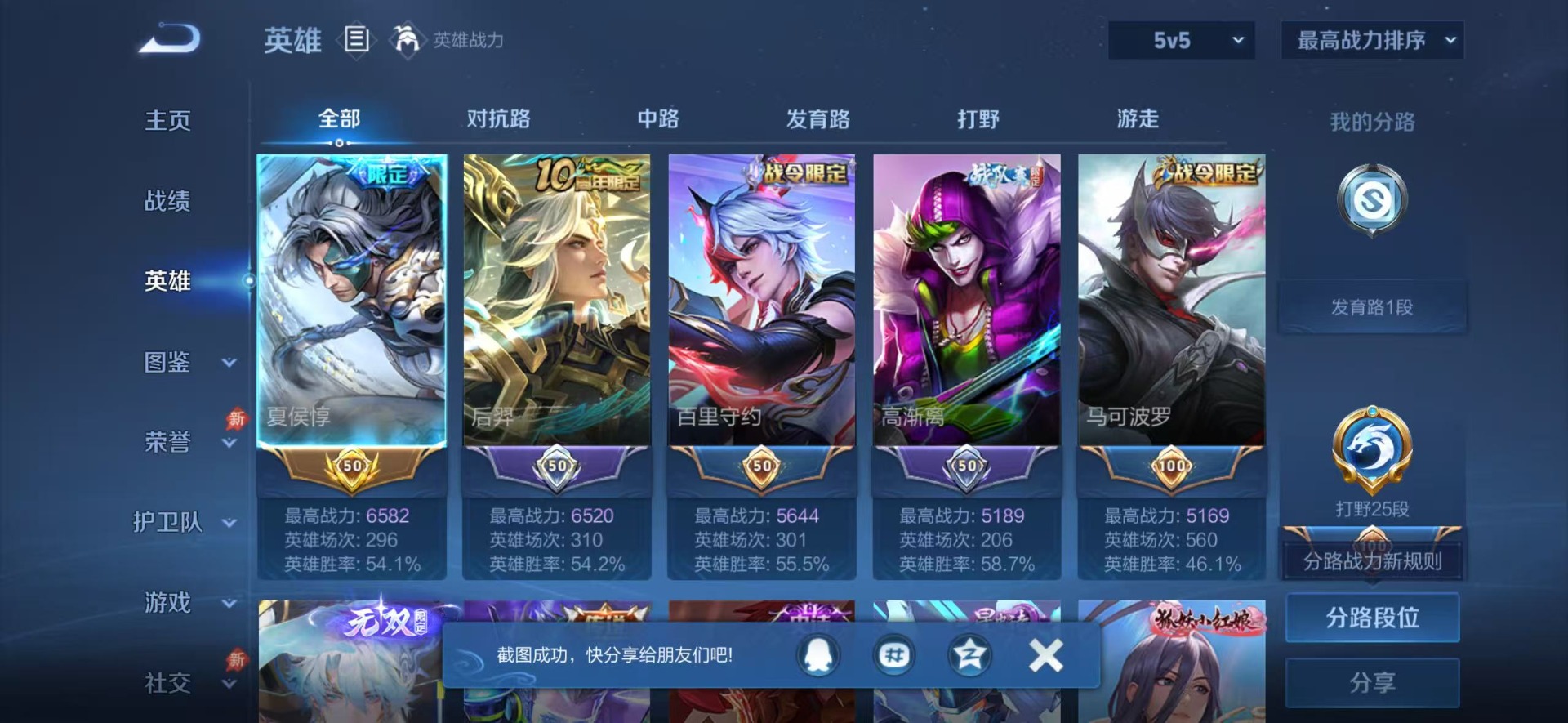 WZQM4291850王者荣耀账号详情图12