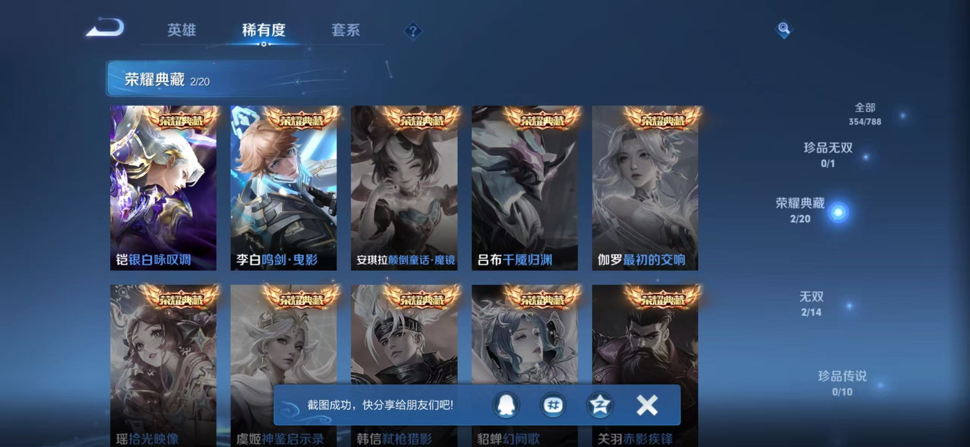 WZQM4291850王者荣耀账号详情图17