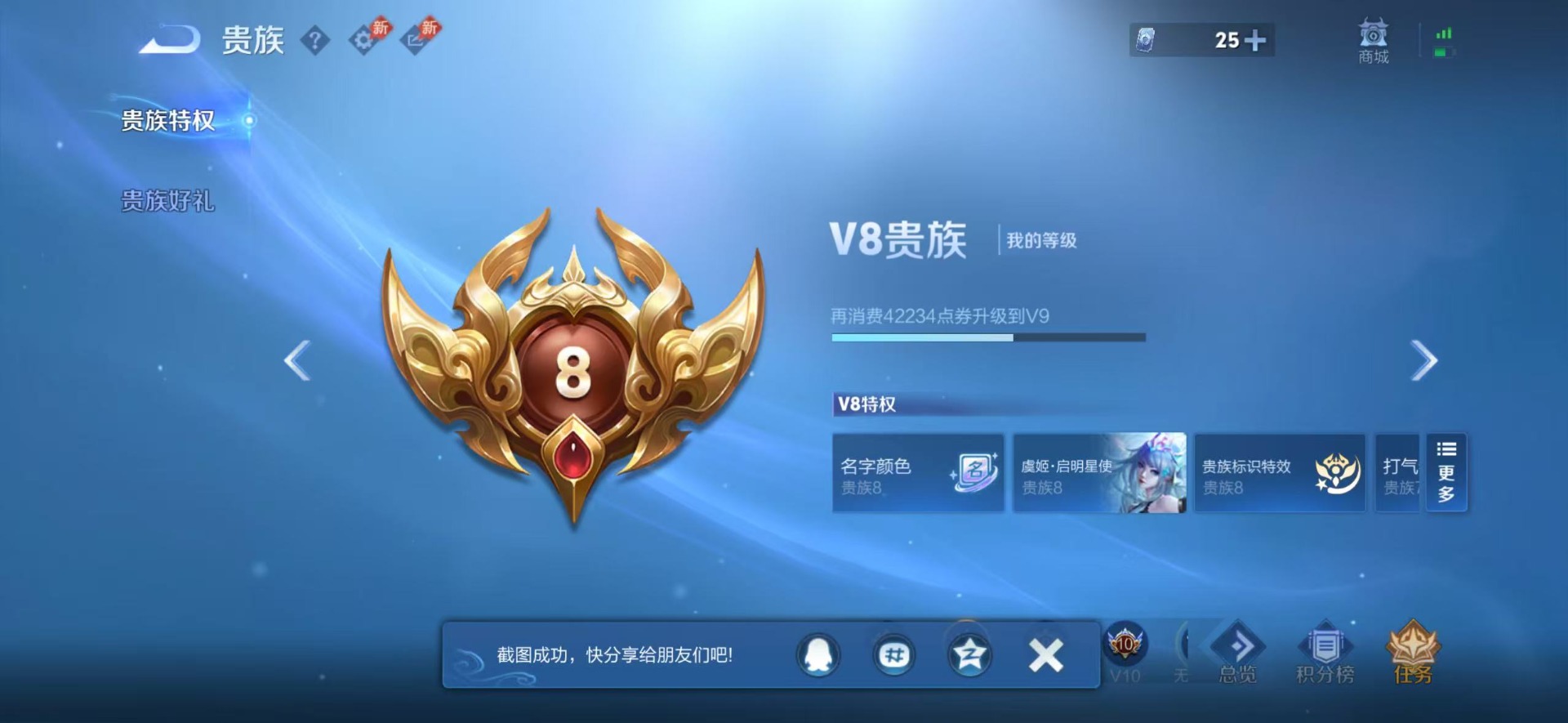 WZLX4309970王者荣耀账号详情图4