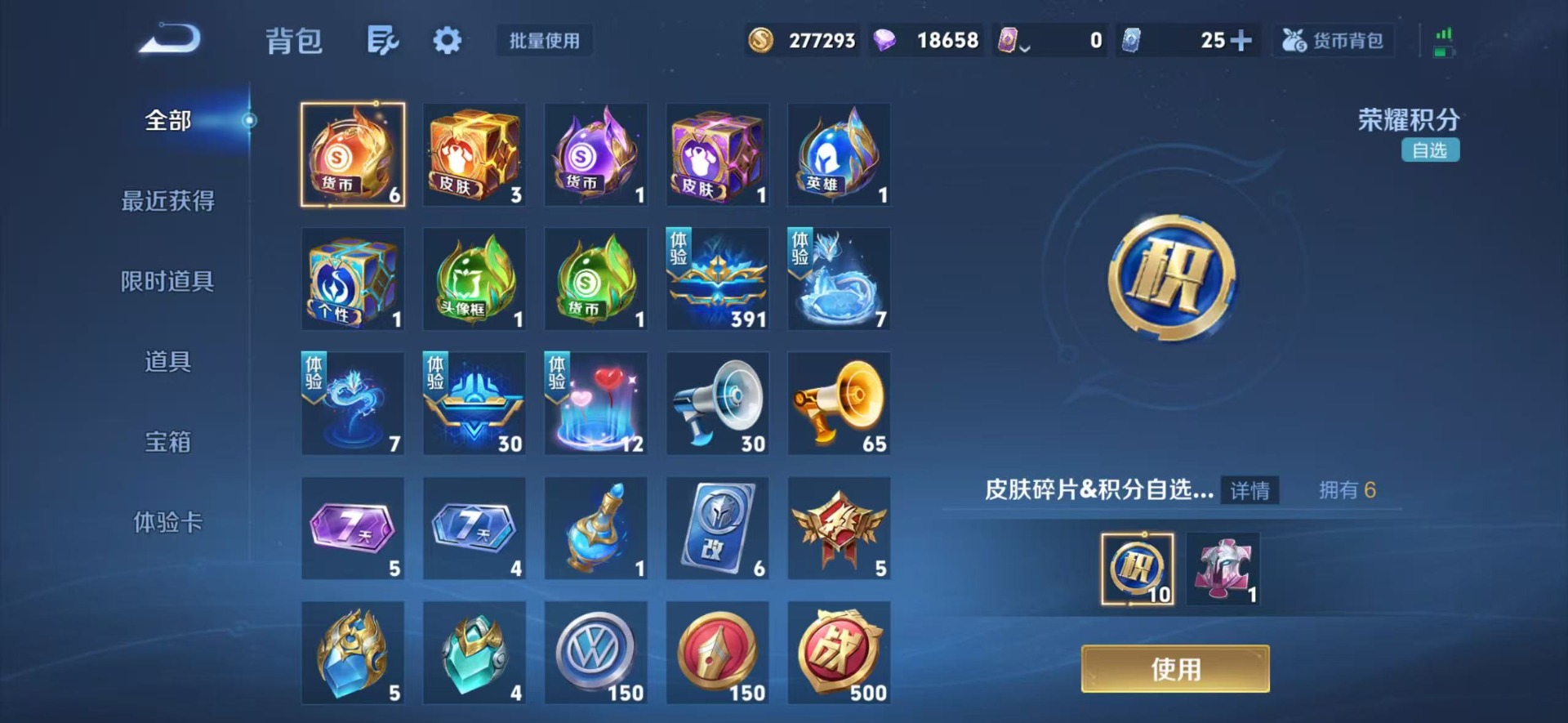 WZLX4309970王者荣耀账号详情图5