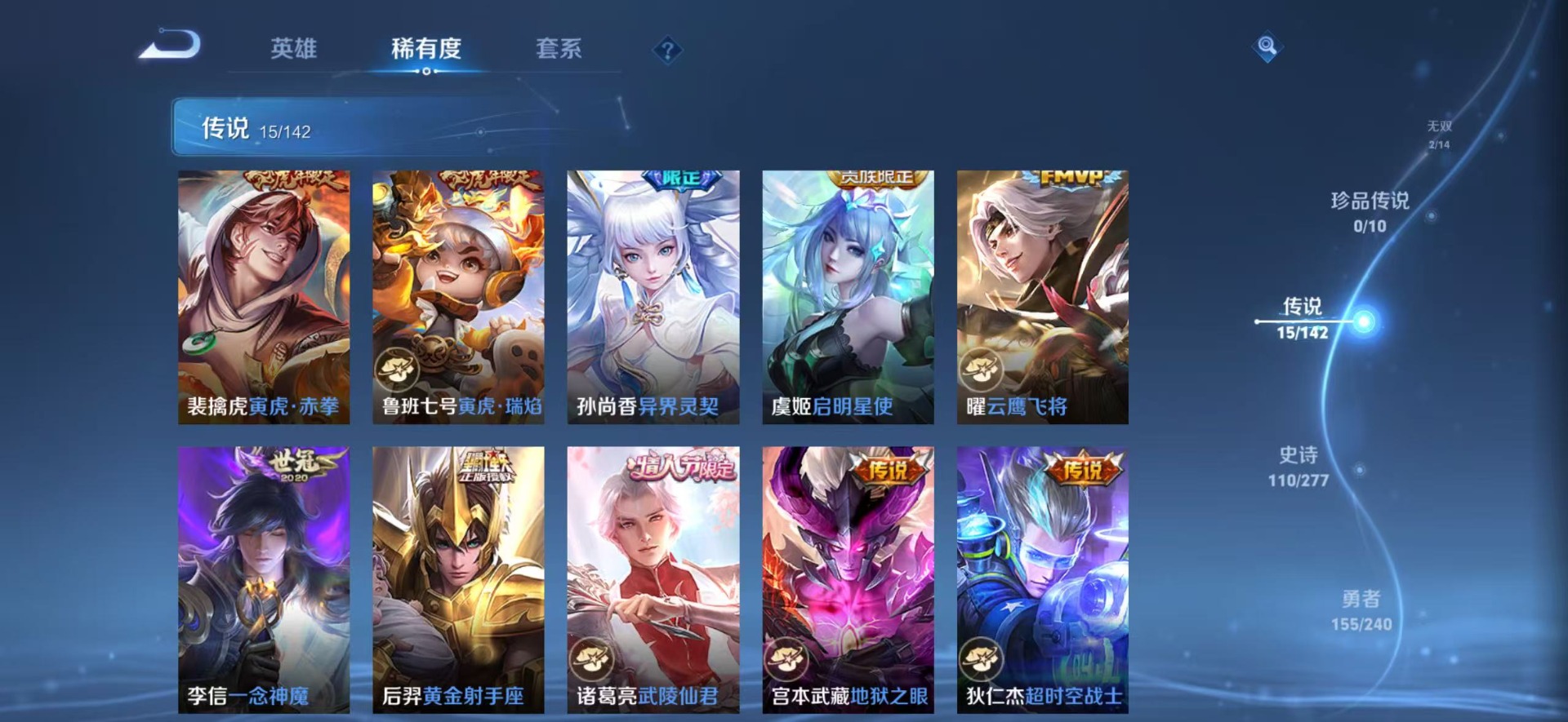 WZLX4309970王者荣耀账号详情图14