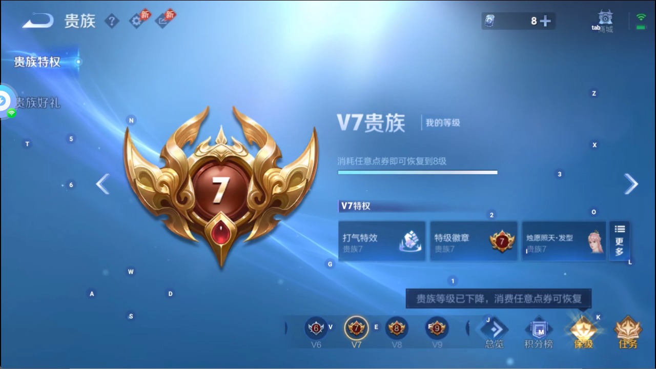 WZQM4292379王者荣耀账号详情图4