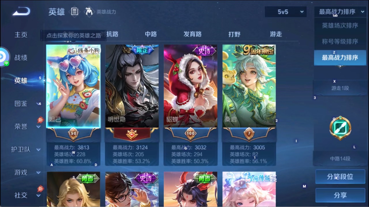 WZQM4292379王者荣耀账号详情图6