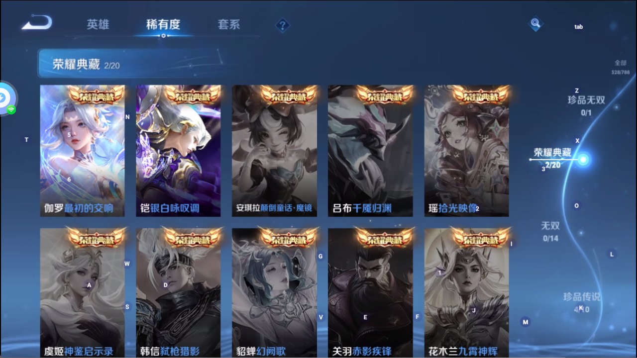 WZQM4292379王者荣耀账号详情图8