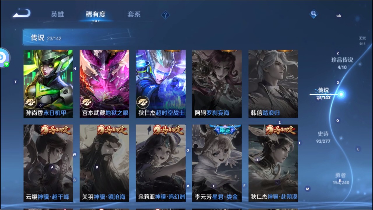 WZQM4292379王者荣耀账号详情图12