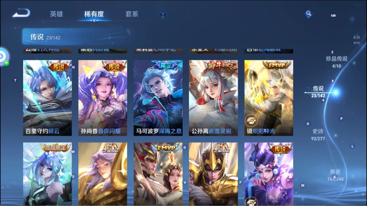 WZQM4292379王者荣耀账号详情图11