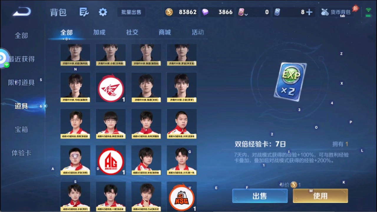 WZQM4292379王者荣耀账号详情图17