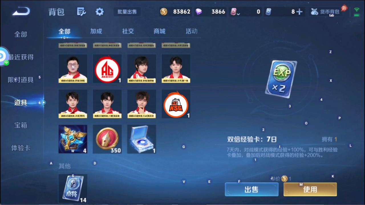 WZQM4292379王者荣耀账号详情图18