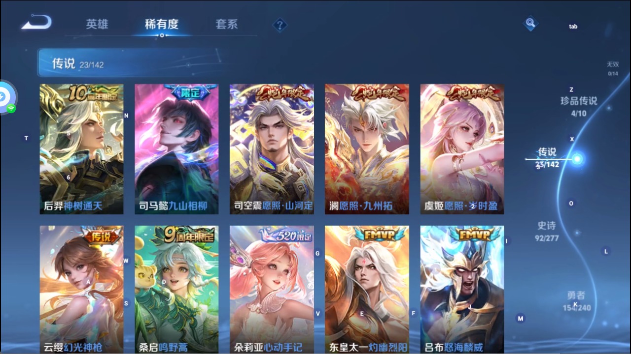 WZQM4310020王者荣耀账号详情图10 WZQM4310020王者荣耀账号详情图10