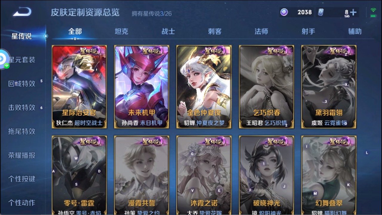 WZQM4310020王者荣耀账号详情图19 WZQM4310020王者荣耀账号详情图19