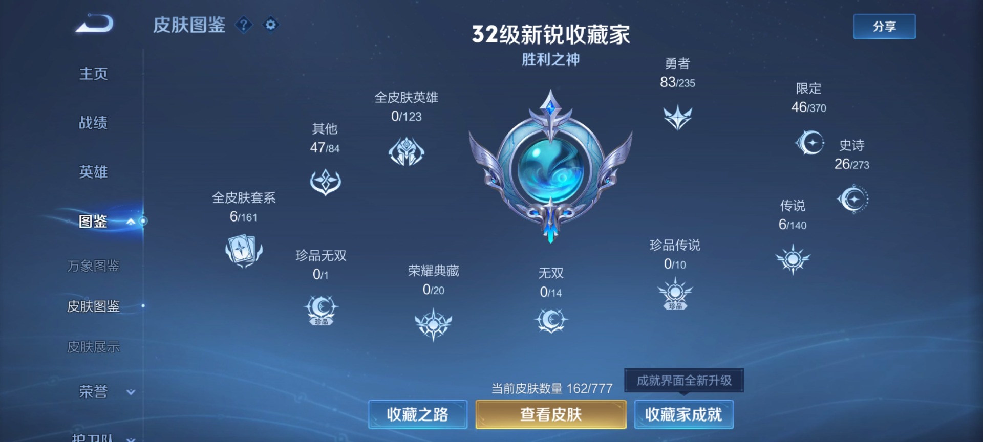 WZLX4289437王者荣耀账号详情图6 WZLX4289437王者荣耀账号详情图6