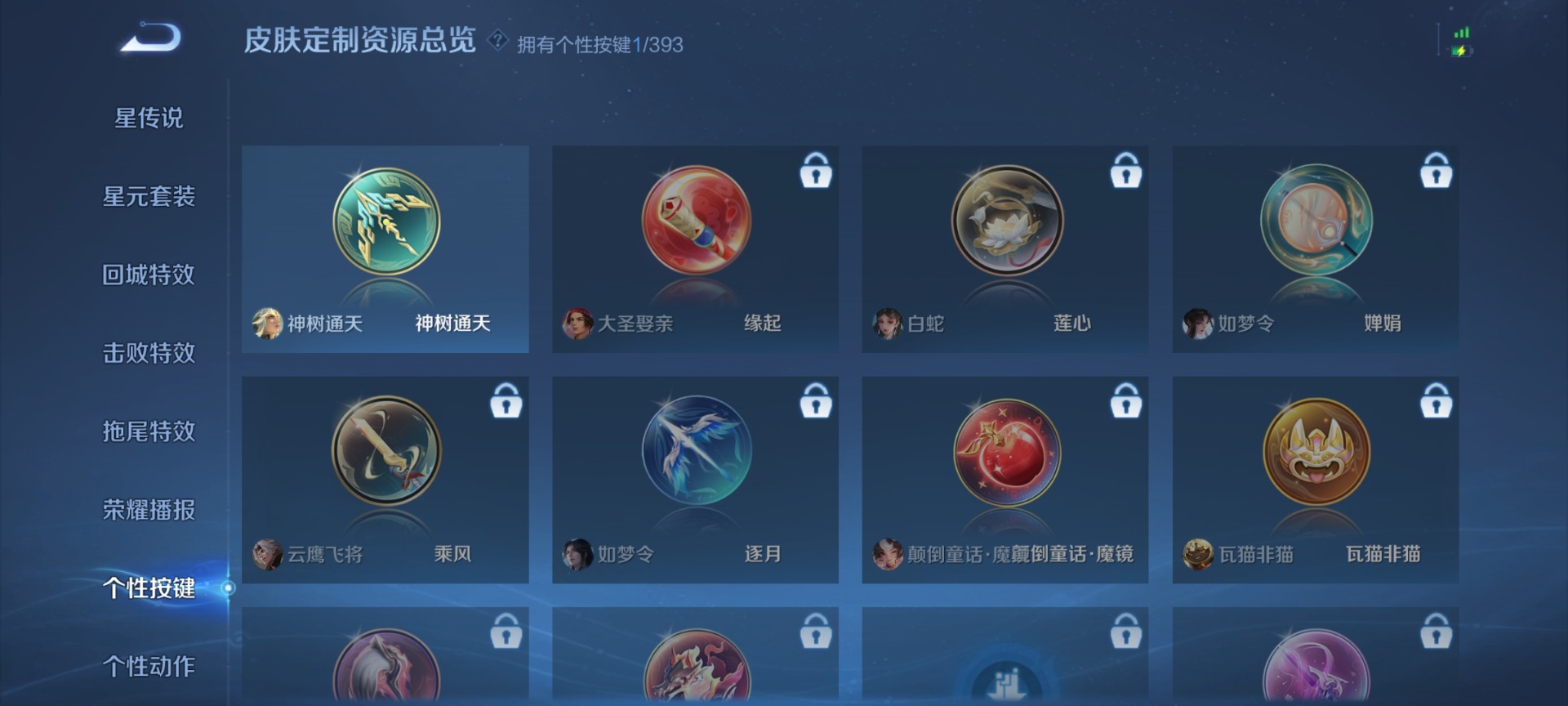 WZLX4289437王者荣耀账号详情图9 WZLX4289437王者荣耀账号详情图9