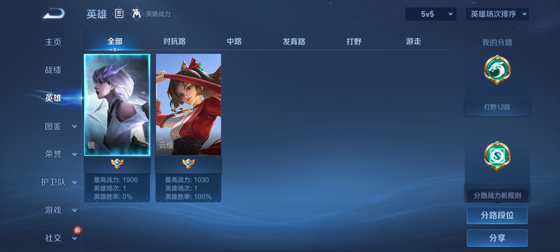 WZQM4310069王者荣耀账号详情图5