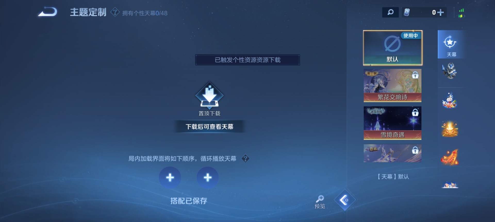 WZQM4310069王者荣耀账号详情图8