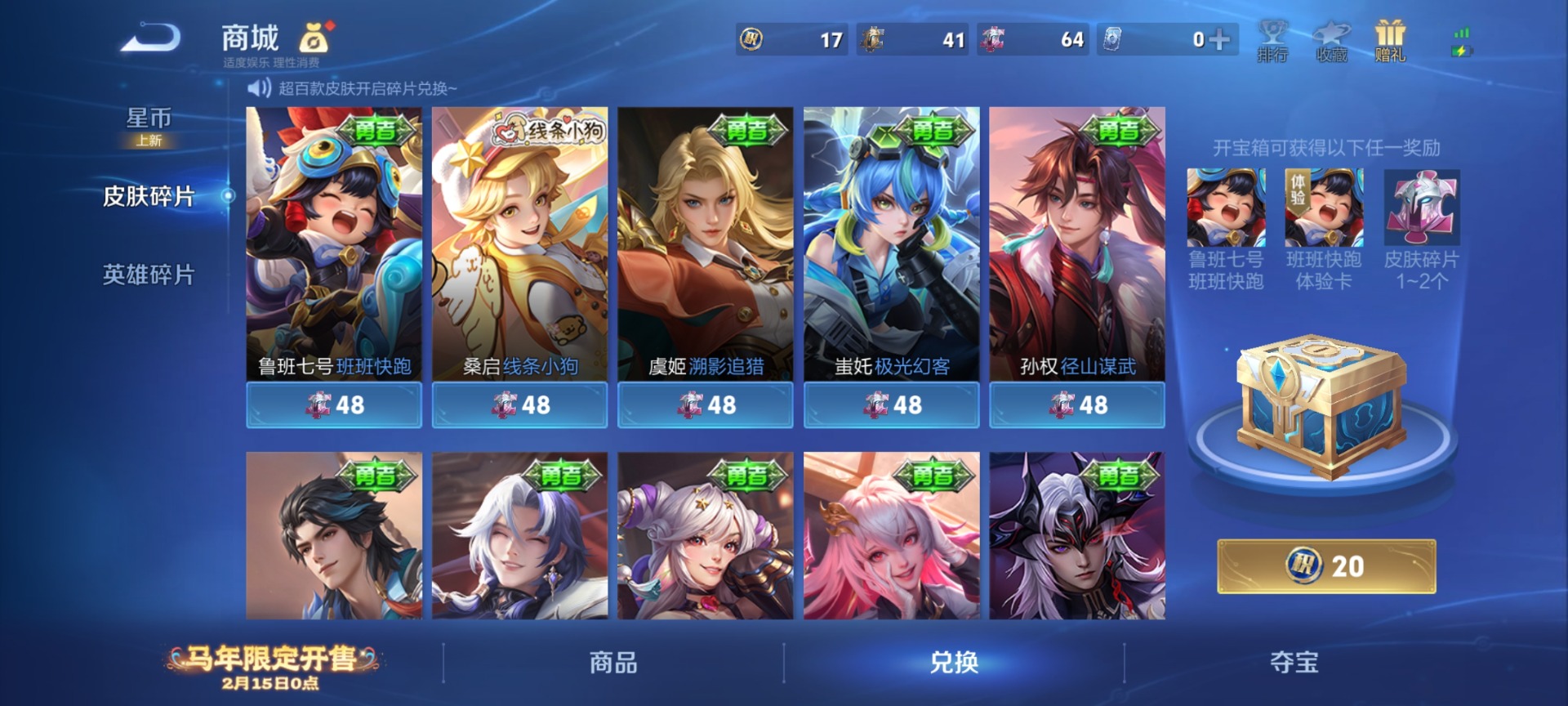 WZQM4310069王者荣耀账号详情图11