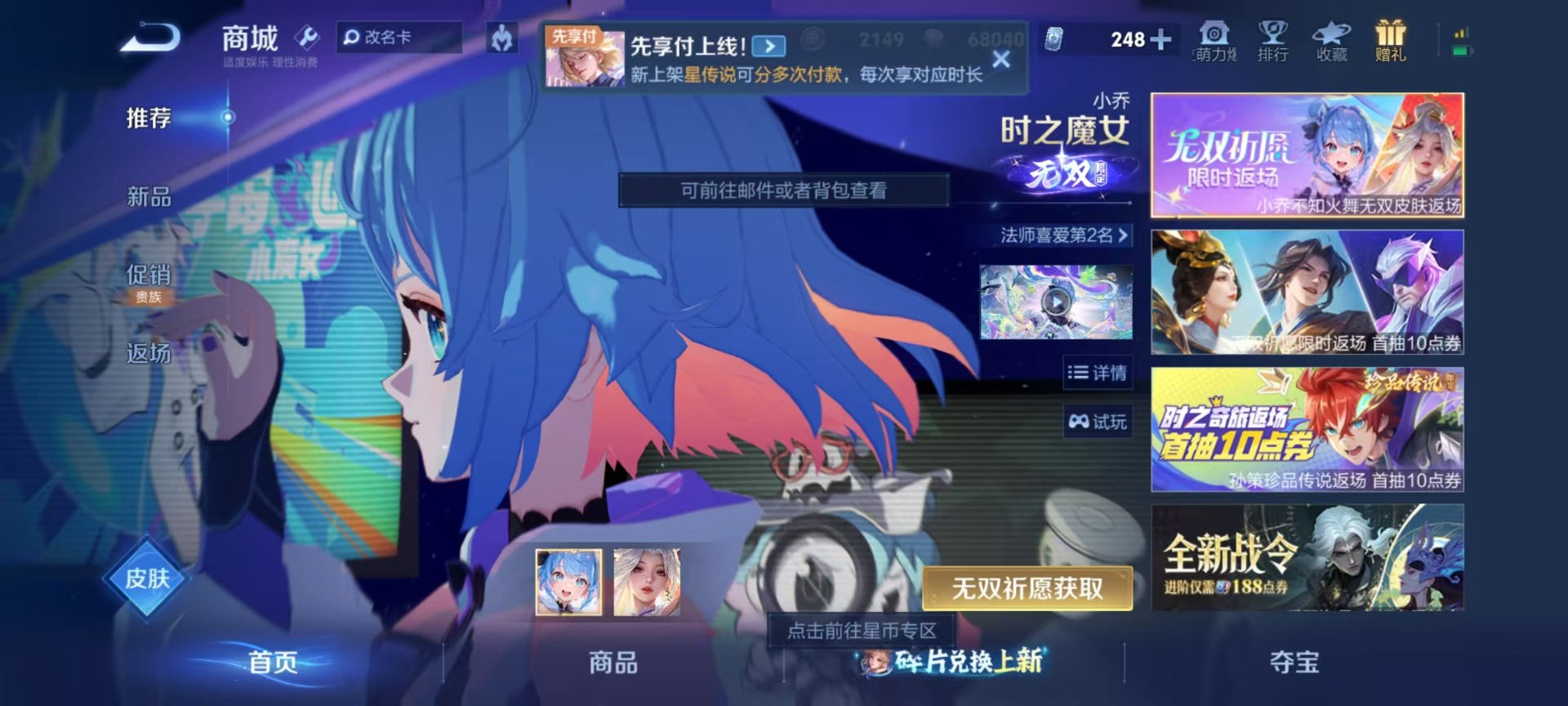 WZQM4289550王者荣耀账号详情图8 WZQM4289550王者荣耀账号详情图8