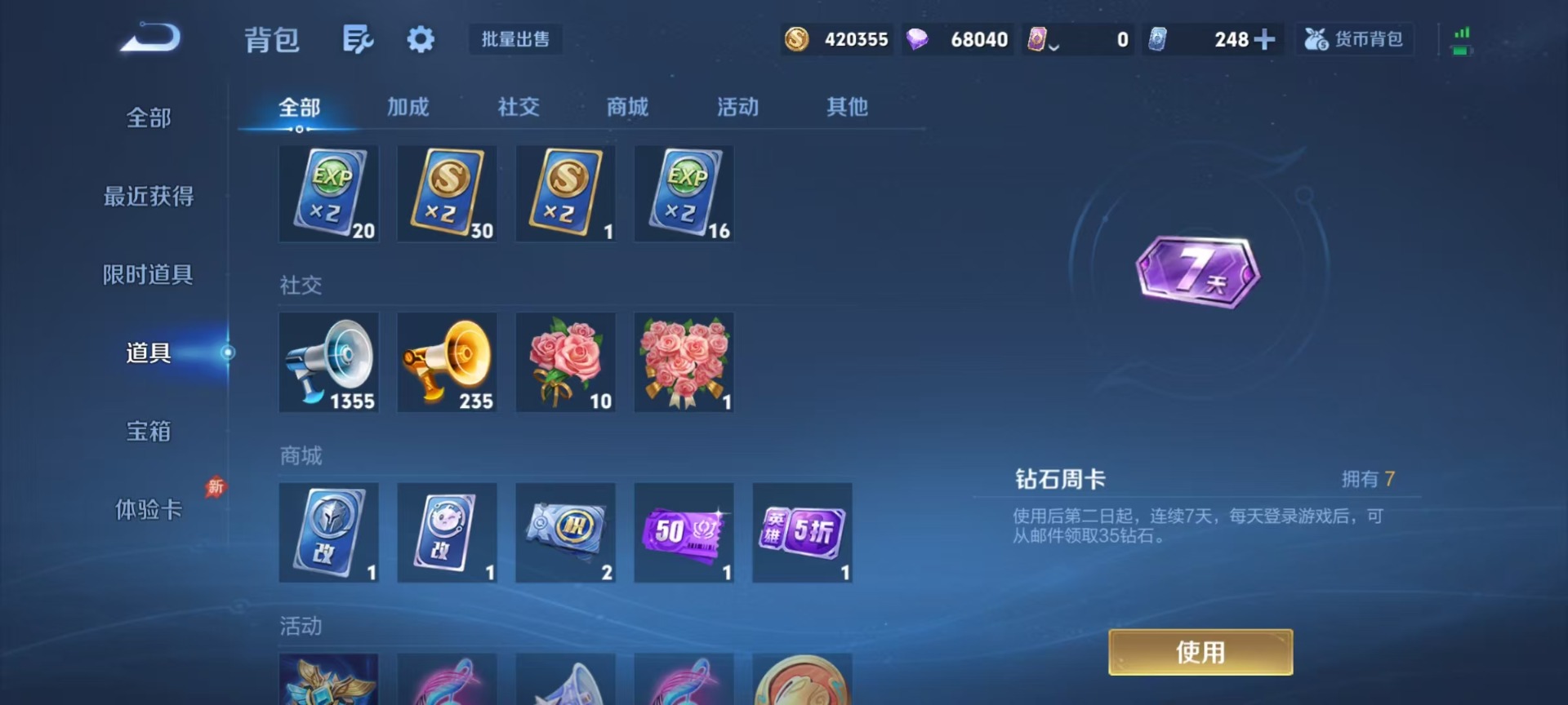 WZQM4289550王者荣耀账号详情图10 WZQM4289550王者荣耀账号详情图10