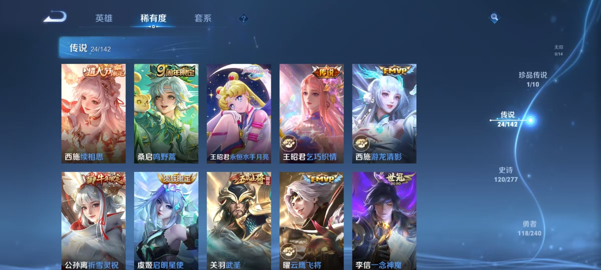 WZQM4289550王者荣耀账号详情图12 WZQM4289550王者荣耀账号详情图12