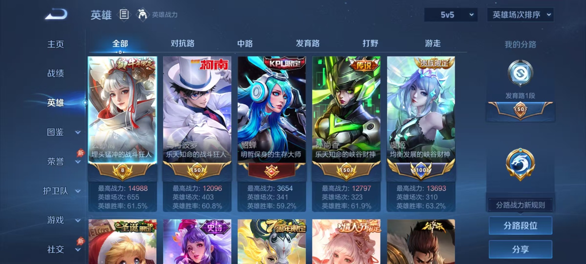 WZLX4310337王者荣耀账号详情图5