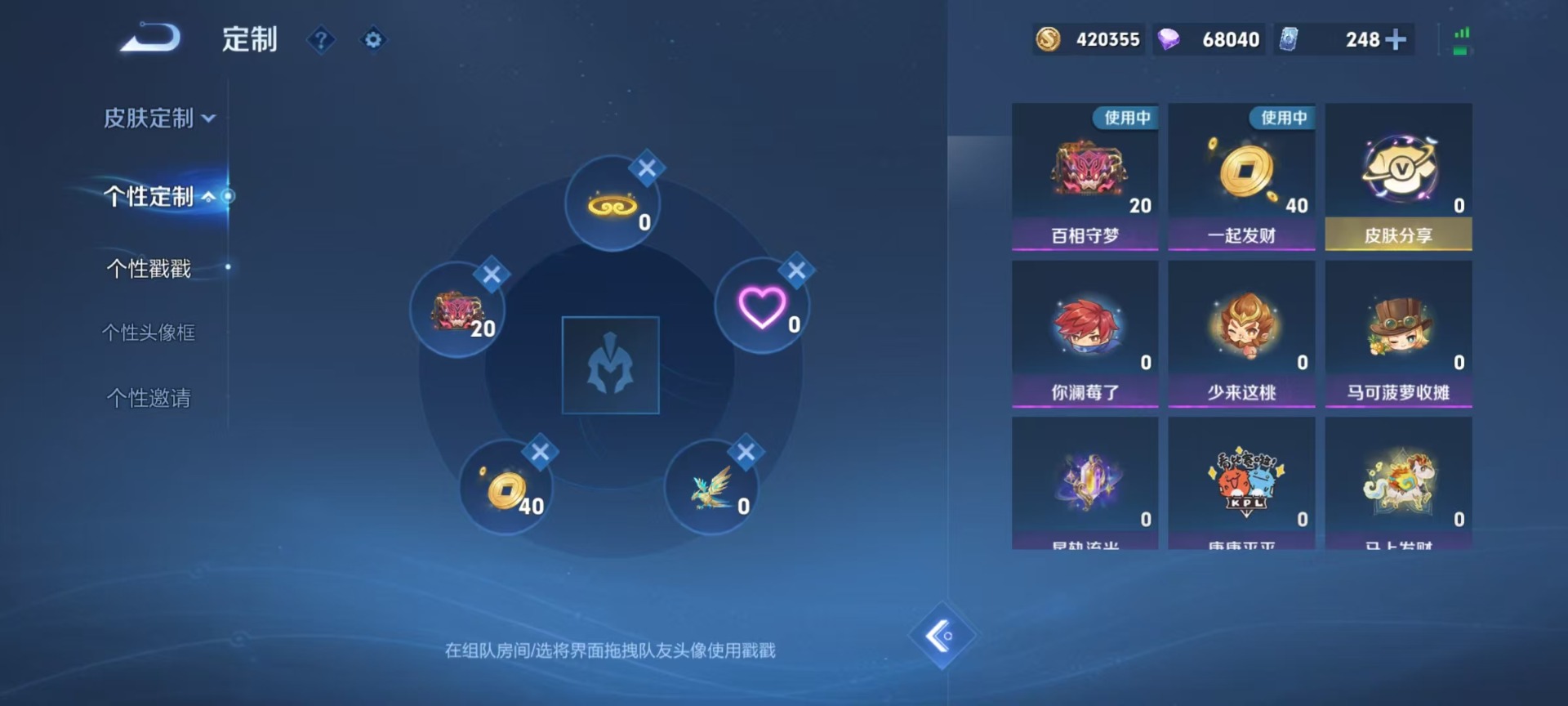 WZLX4310337王者荣耀账号详情图18