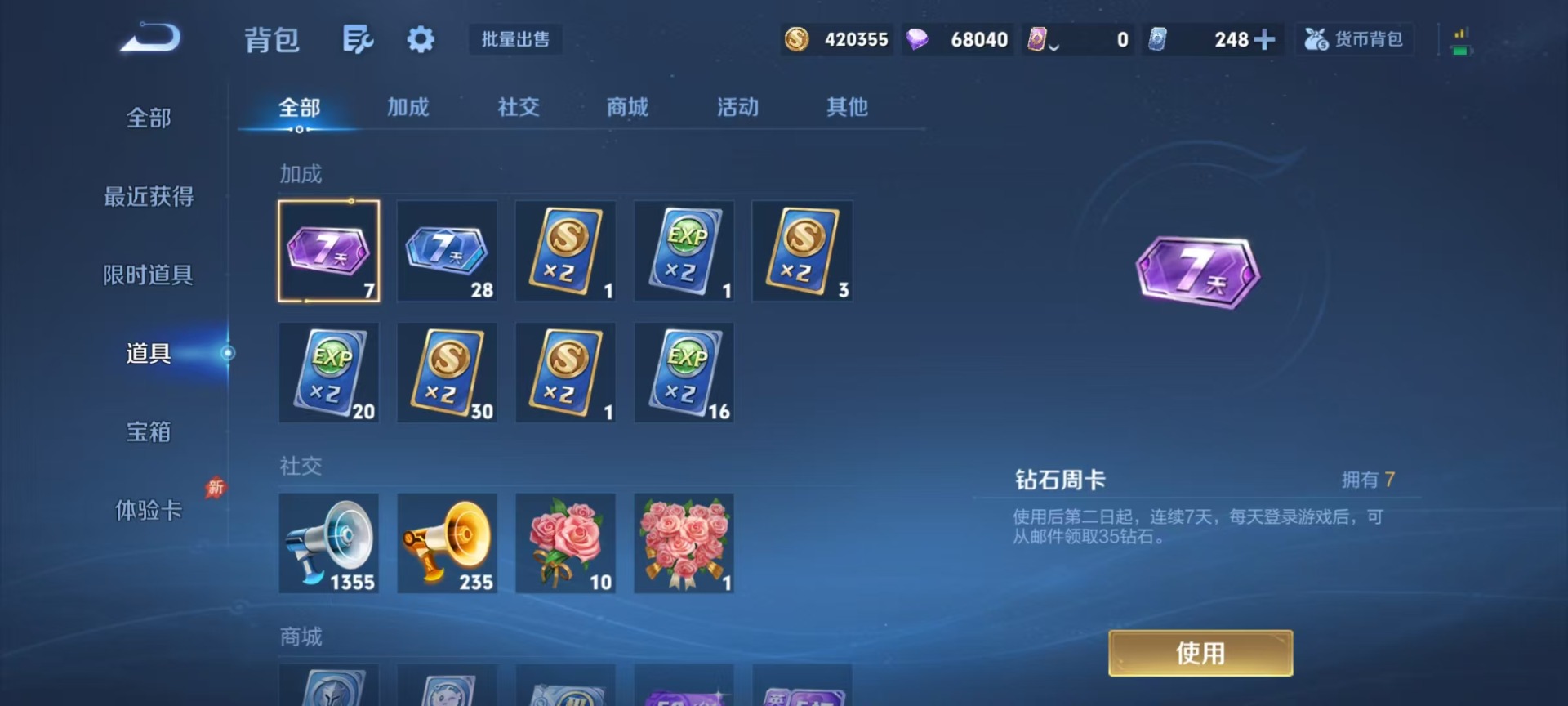 WZLX4310337王者荣耀账号详情图19