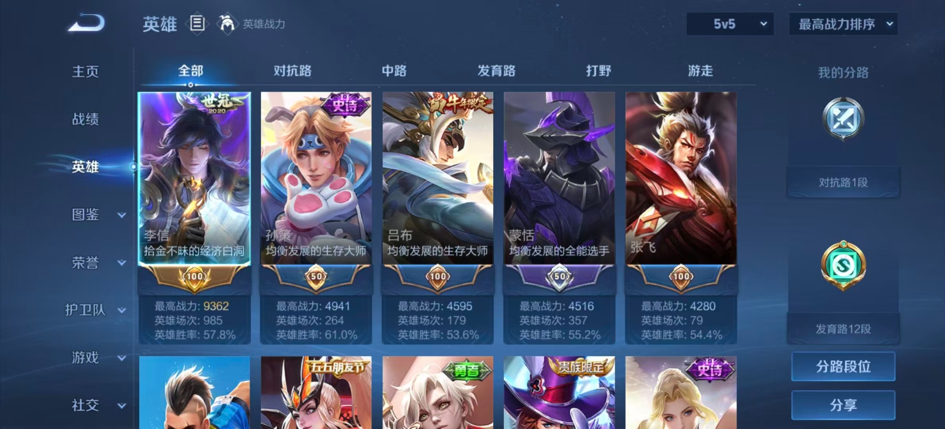 WZLX4289565王者荣耀账号详情图3