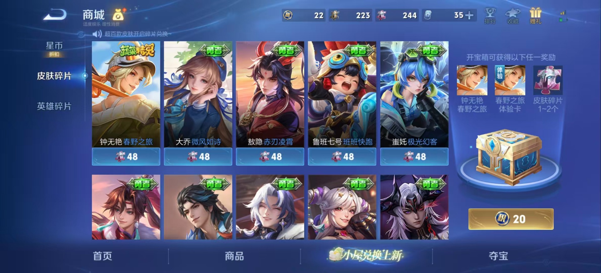 WZLX4289565王者荣耀账号详情图11