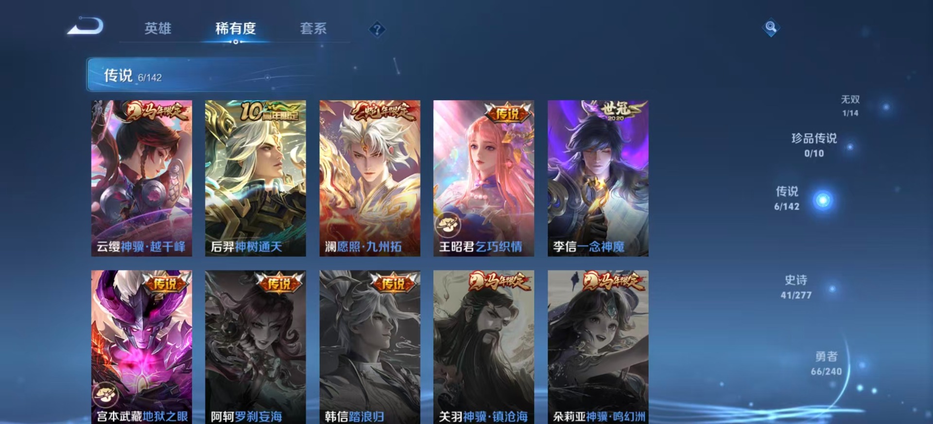 WZLX4310372王者荣耀账号详情图6 WZLX4310372王者荣耀账号详情图6