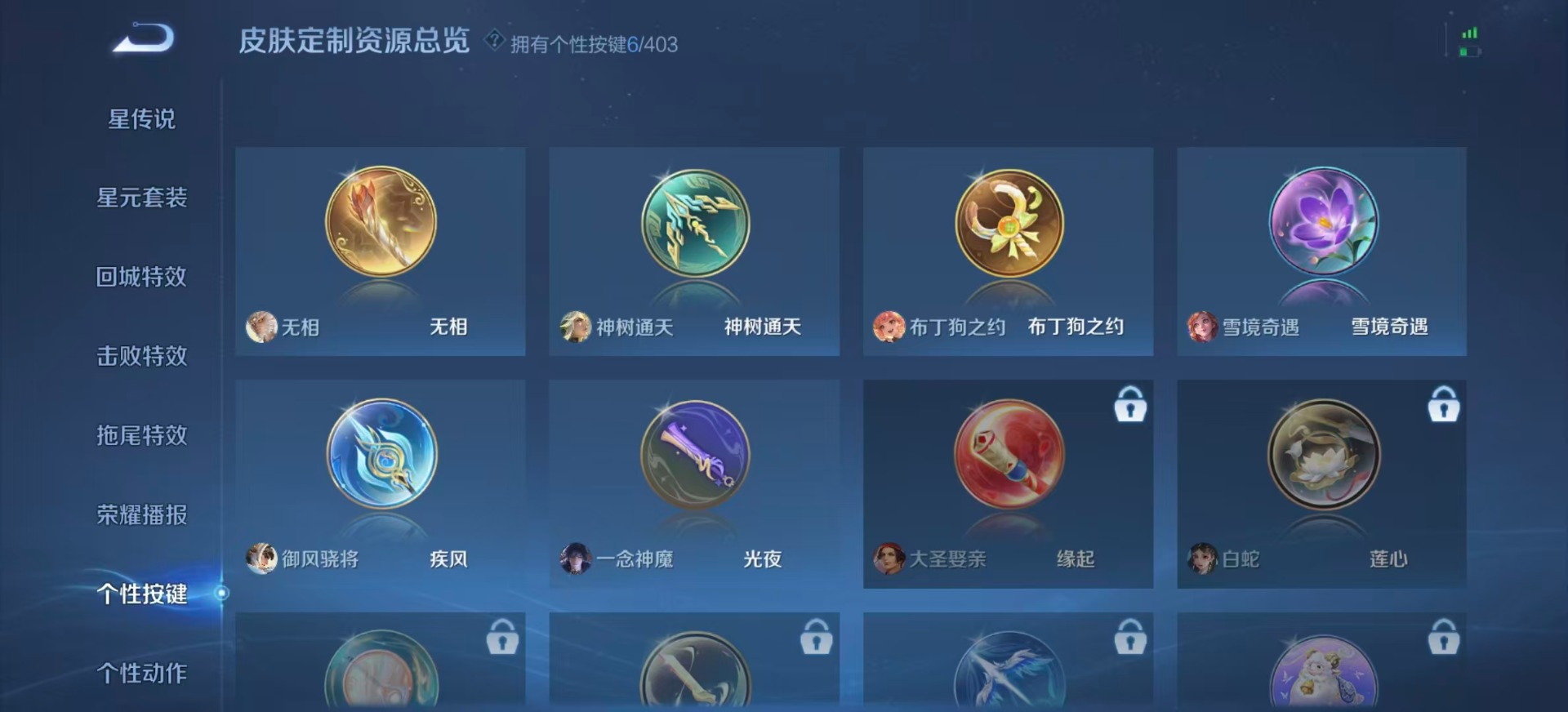 WZLX4310372王者荣耀账号详情图8 WZLX4310372王者荣耀账号详情图8