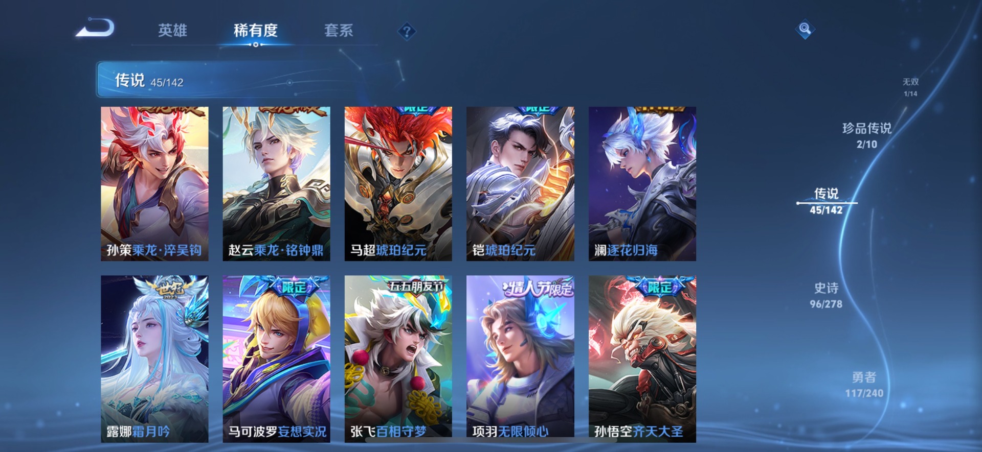 WZLX4289573王者荣耀账号详情图8