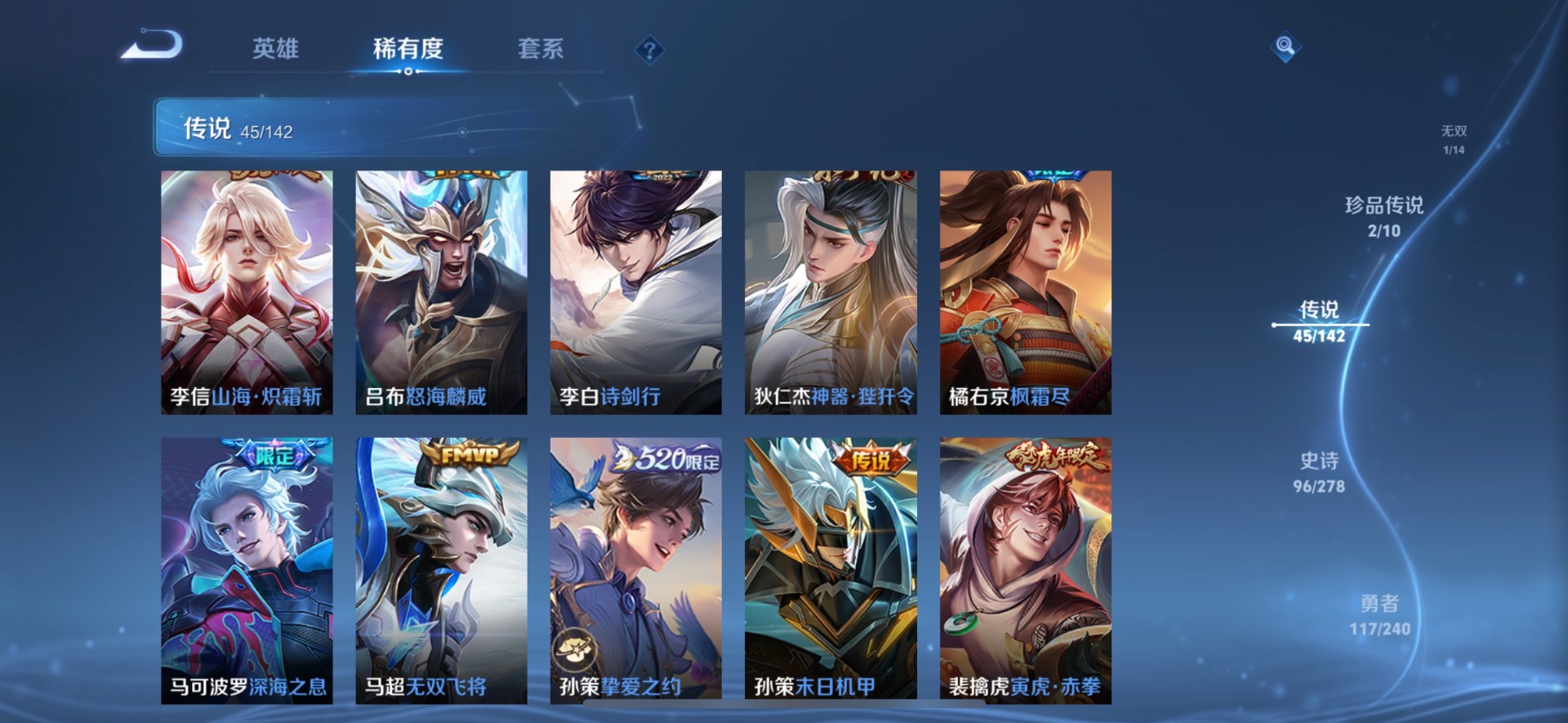 WZLX4289573王者荣耀账号详情图9