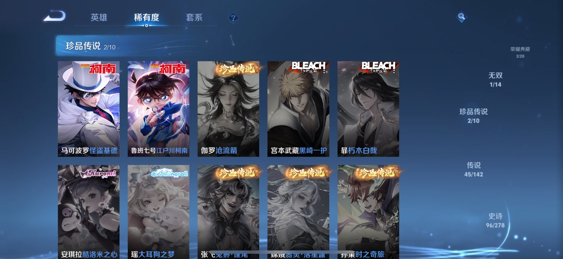 WZLX4289573王者荣耀账号详情图12