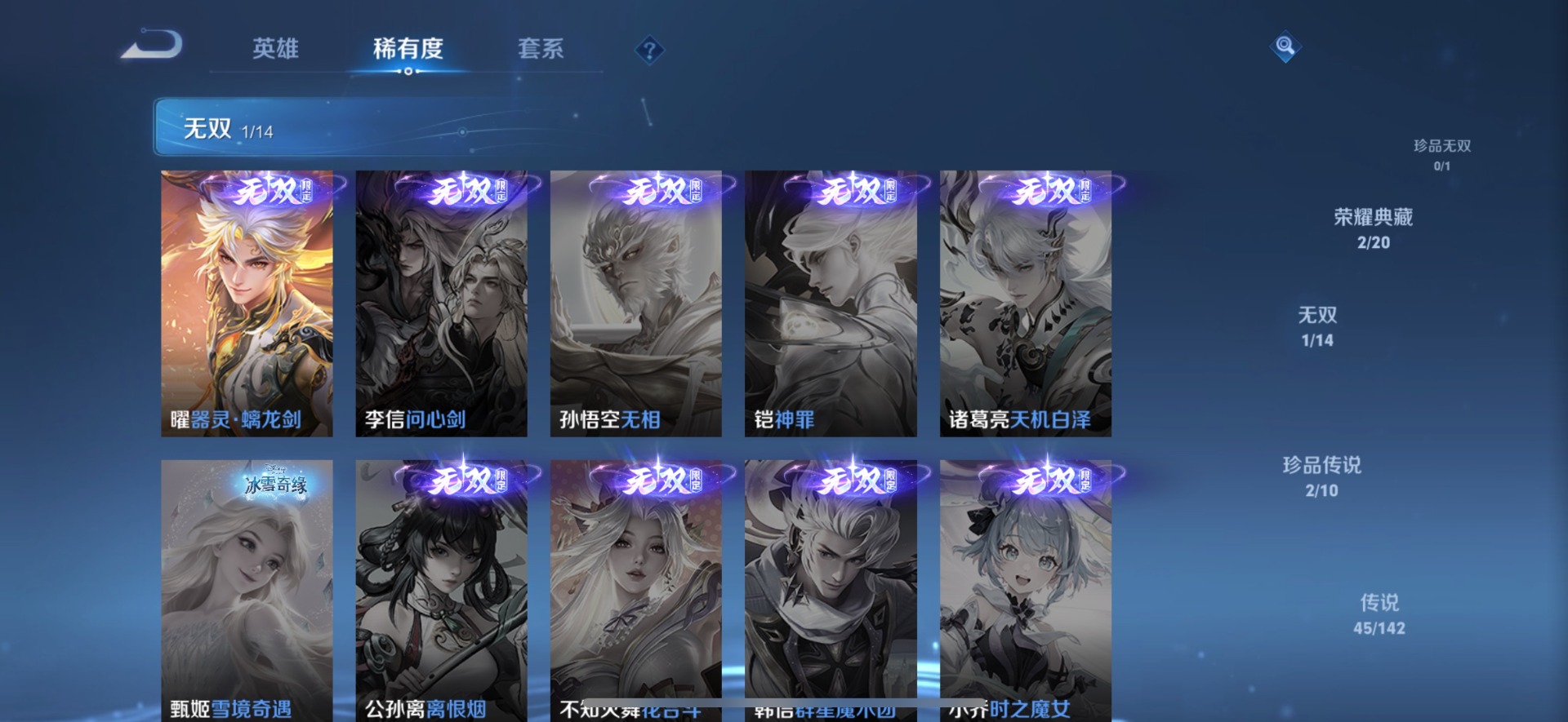 WZLX4289573王者荣耀账号详情图13