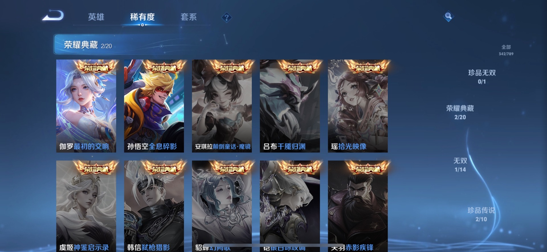 WZLX4289573王者荣耀账号详情图14