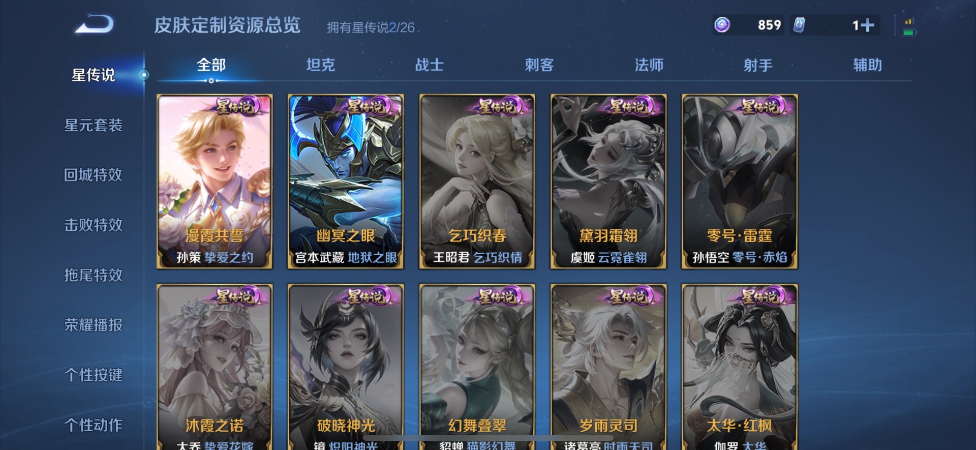 WZLX4289573王者荣耀账号详情图16