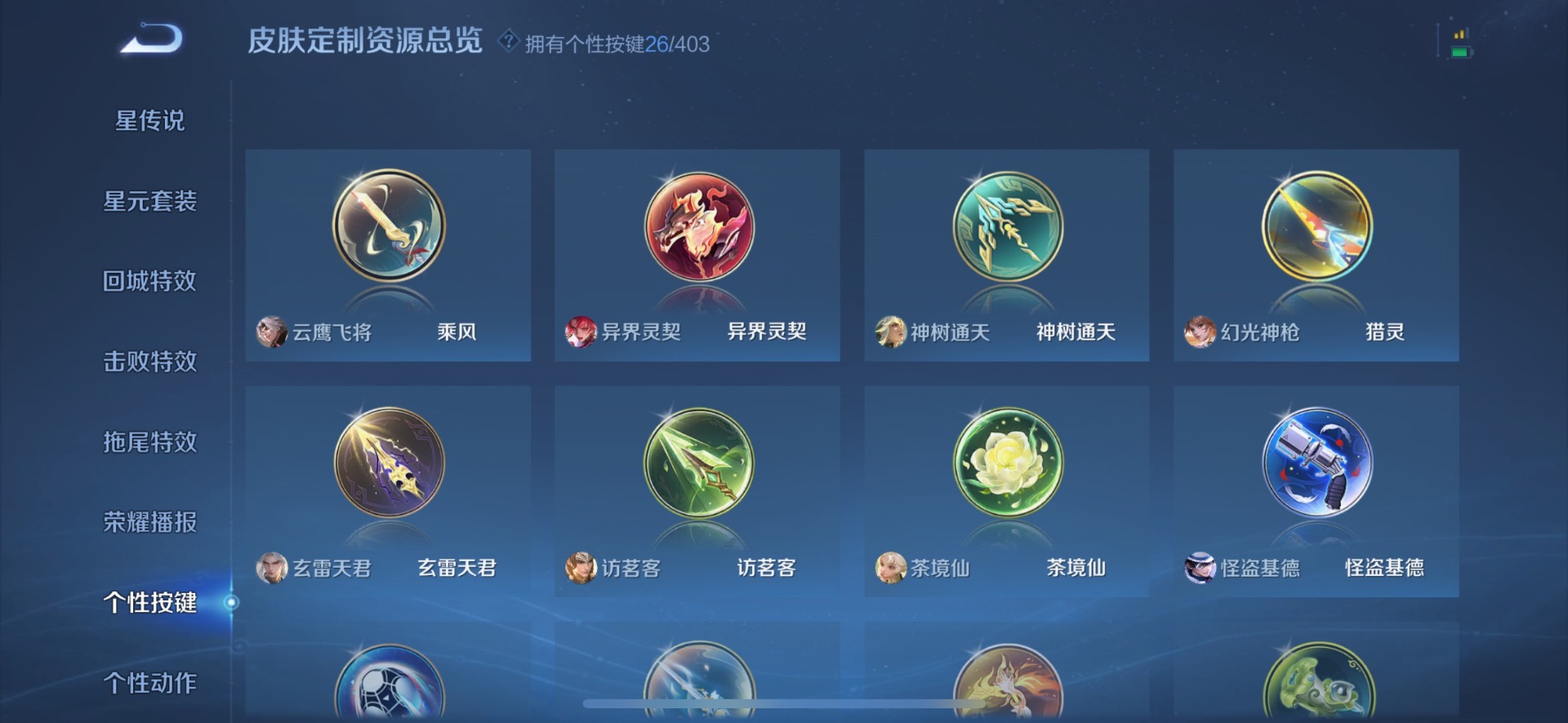 WZLX4289573王者荣耀账号详情图17