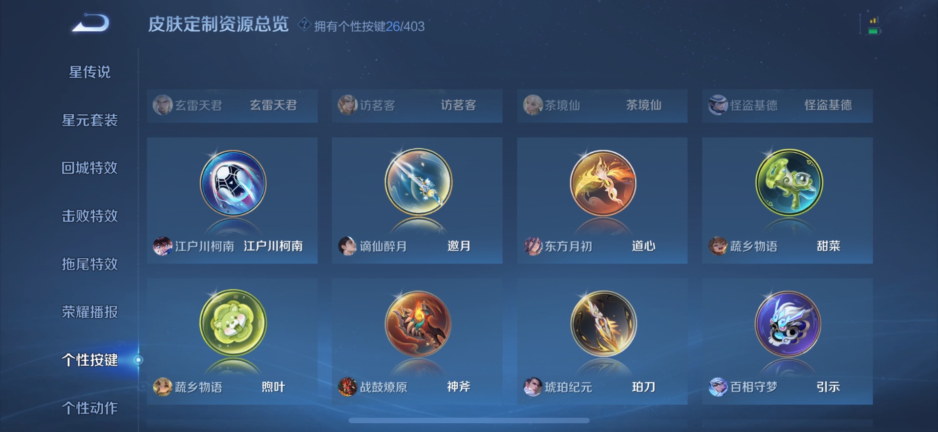 WZLX4289573王者荣耀账号详情图18