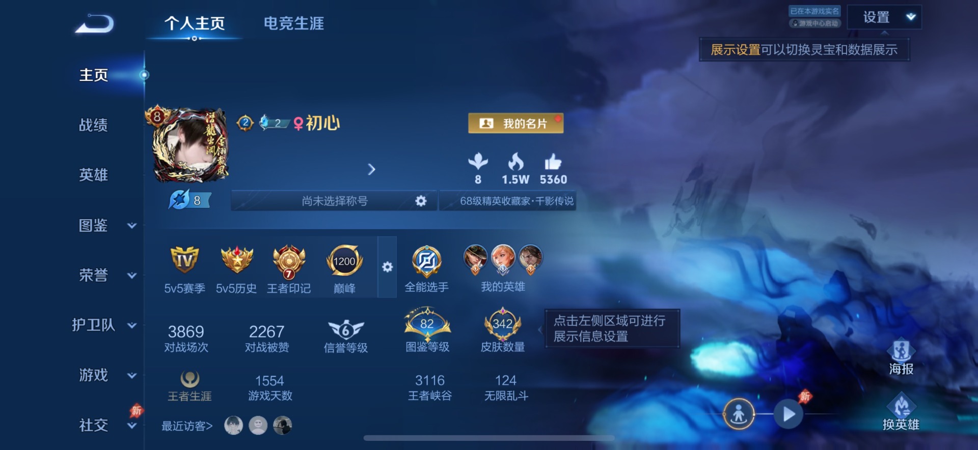 WZQM4310367王者荣耀账号详情图5 WZQM4310367王者荣耀账号详情图5