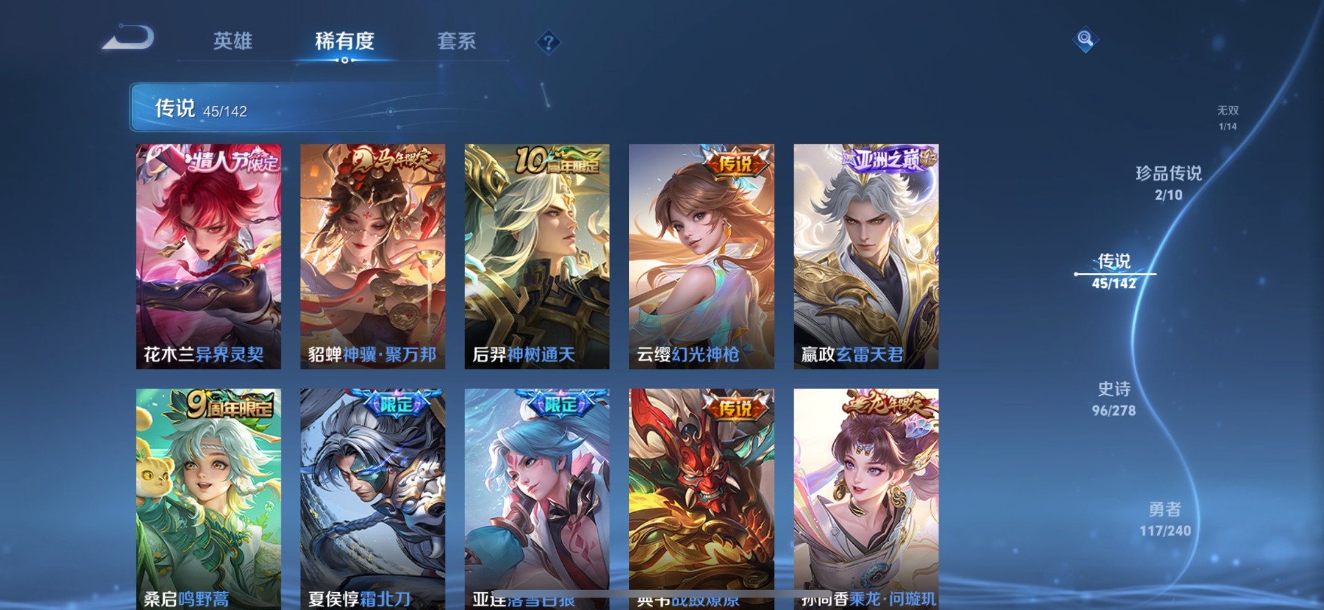 WZQM4310367王者荣耀账号详情图8 WZQM4310367王者荣耀账号详情图8